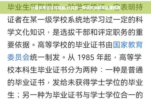 计算机考试证书直邮,计算机一级证书直邮怎么查物流