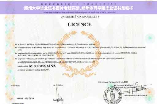 郑州大学毕业证书图片老版高清,郑州体育学院毕业证书是啥样