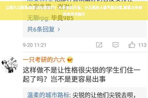 江西九江都昌健康证在那里办？从事食品行业，小三阳的人能不能办理,都昌三中的毕业证书图片