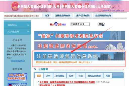 全日制大专毕业证书图片大全(全日制大专毕业证书图片大全高清)