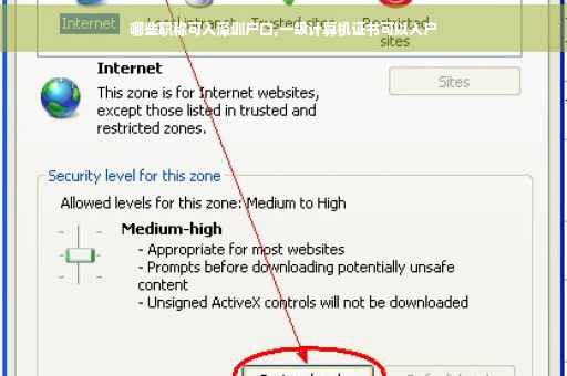 哪些职称可入深圳户口,一级计算机证书可以入户