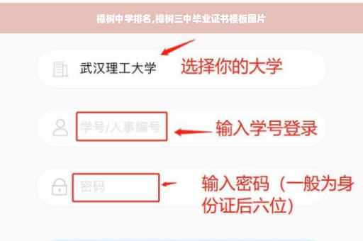 樟树中学排名,樟树三中毕业证书模板图片