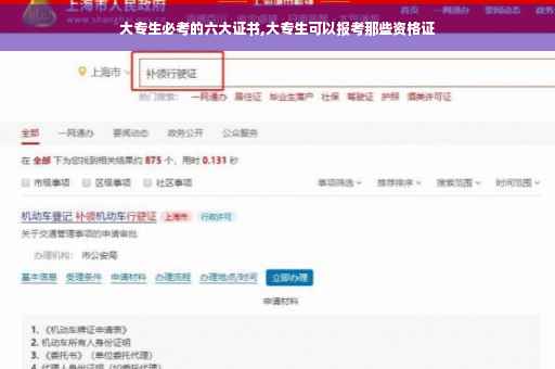 大专生必考的六大证书,大专生可以报考那些资格证