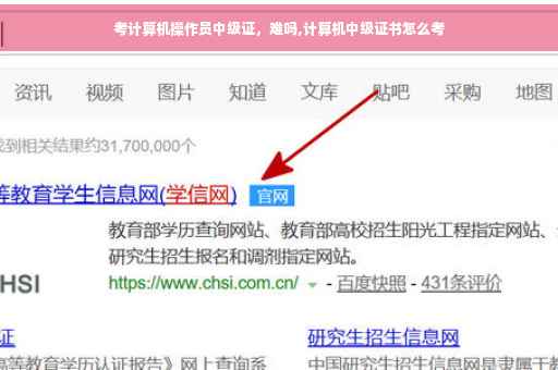 考计算机操作员中级证，难吗,计算机中级证书怎么考