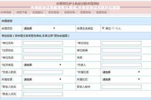大专结业证号编号怎么查询,大专毕业证书图片在哪查