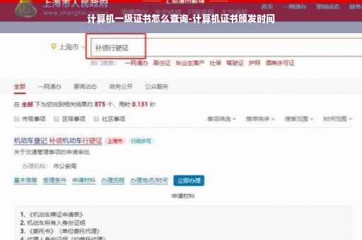 计算机一级证书怎么查询-计算机证书颁发时间