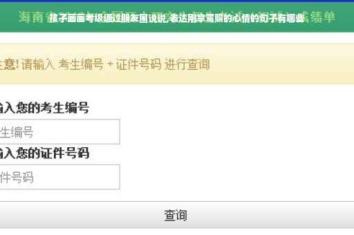 孩子画画考级通过朋友圈说说,表达刚拿驾照的心情的句子有哪些