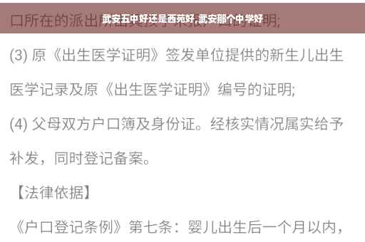 武安五中好还是西苑好,武安那个中学好
