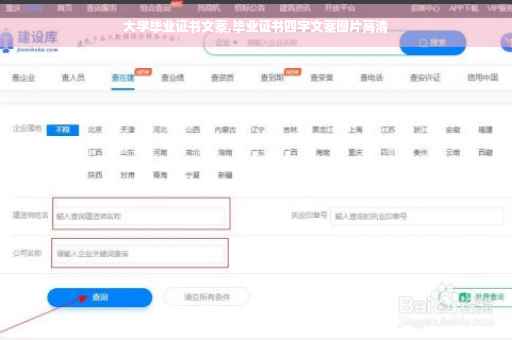 大学毕业证书文案,毕业证书四字文案图片高清