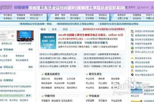 闽南理工有毕业证书吗图片(闽南理工学院毕业证好拿吗)