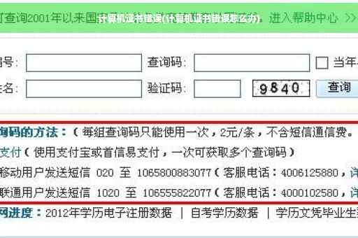 计算机证书错误(计算机证书错误怎么办)
