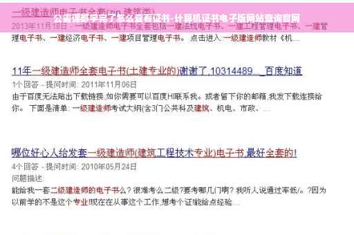 公需课都学完了怎么查看证书-计算机证书电子版网站查询官网