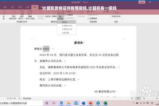 计算机资格证书有等级吗,计算机有一级吗
