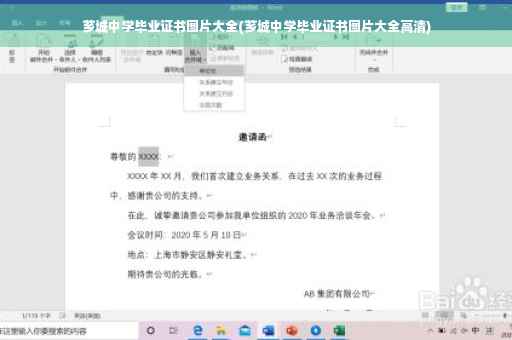 芗城中学毕业证书图片大全(芗城中学毕业证书图片大全高清)