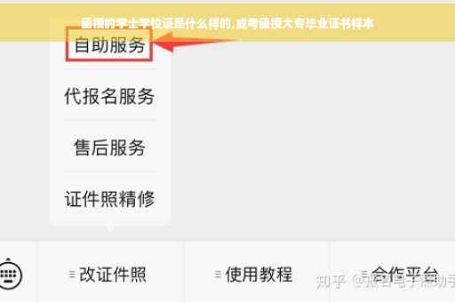 函授的学士学位证是什么样的,成考函授大专毕业证书样本