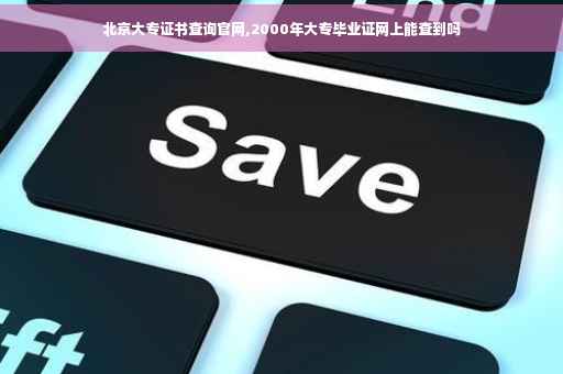 字节跳动离职证明啥样,和吉云互动签了合同算是头条的正式员工吗