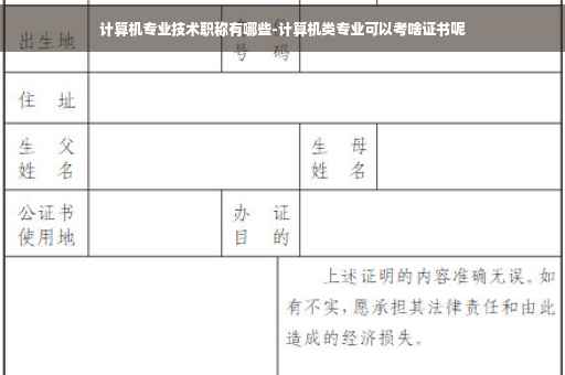 计算机专业技术职称有哪些-计算机类专业可以考啥证书呢