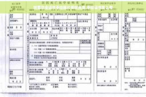 创意毕业证书手绘图片素材高清,手绘证书怎么考