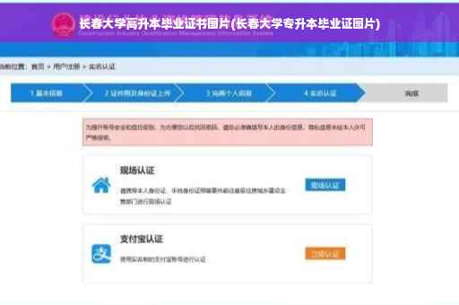 长春大学高升本毕业证书图片(长春大学专升本毕业证图片)