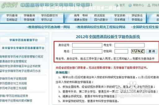 计算机二级都有哪些证书,计算机技术二级证书