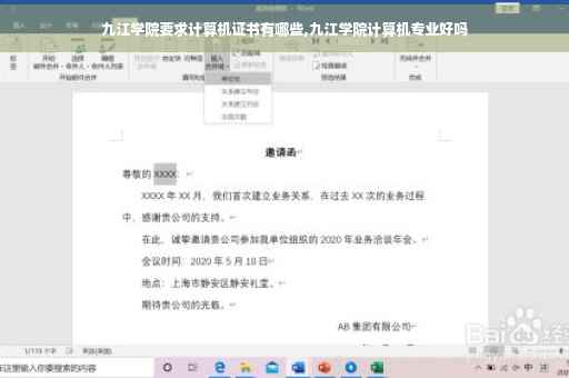 九江学院要求计算机证书有哪些,九江学院计算机专业好吗
