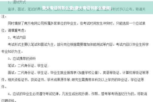 查大专证书怎么查(查大专证书怎么查询)