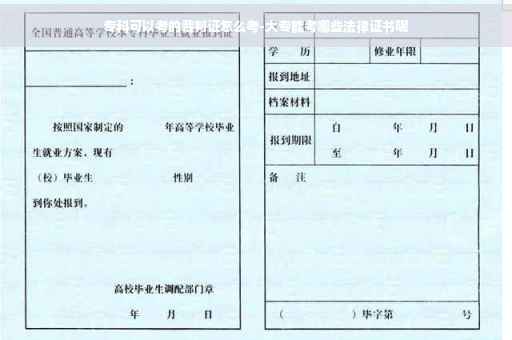 专科可以考的裁判证怎么考-大专能考哪些法律证书呢