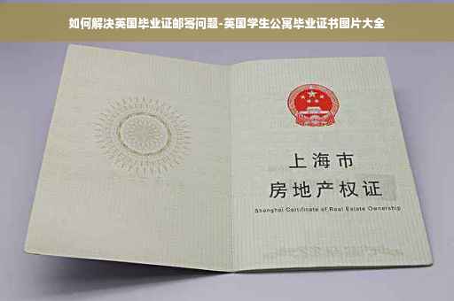 如何解决英国毕业证邮寄问题-英国学生公寓毕业证书图片大全