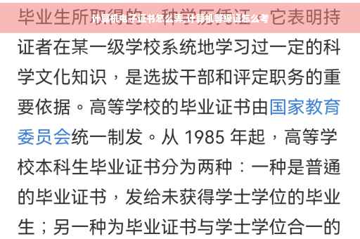 计算机电子证书怎么弄,计算机等级证怎么考