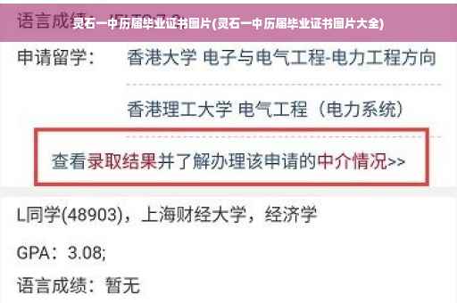 灵石一中历届毕业证书图片(灵石一中历届毕业证书图片大全) 灵石一中历届毕业证书图片(灵石一中历届毕业证书图片大全)