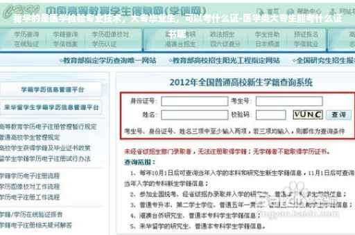 我学的是医学检验专业技术，大专毕业生，可以考什么证-医学类大专生能考什么证书呢