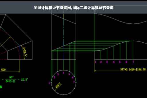 全国计算机证书查询网,国际二级计算机证书查询