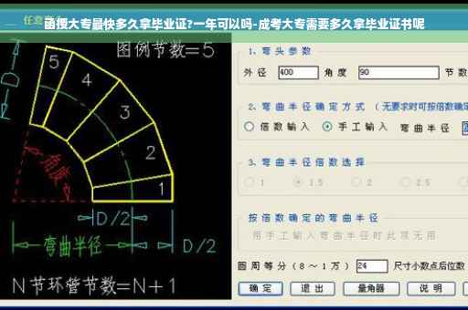 函授大专最快多久拿毕业证?一年可以吗-成考大专需要多久拿毕业证书呢