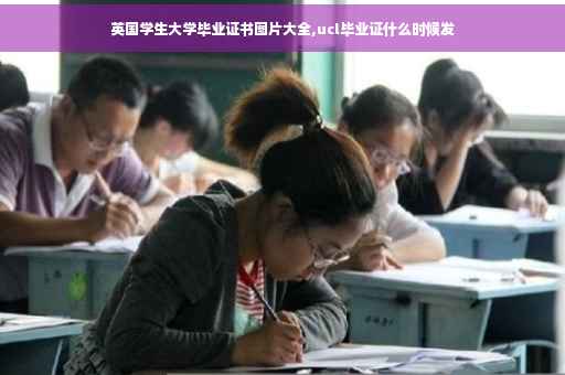 英国学生大学毕业证书图片大全,ucl毕业证什么时候发