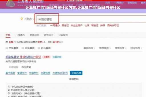 计算机广告1级证书考什么内容,计算机广告1级证书考什么