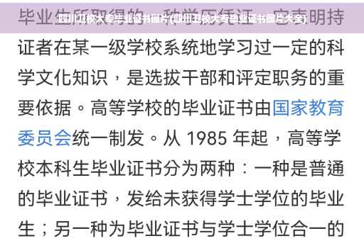 四川卫校大专毕业证书图片(四川卫校大专毕业证书图片大全)