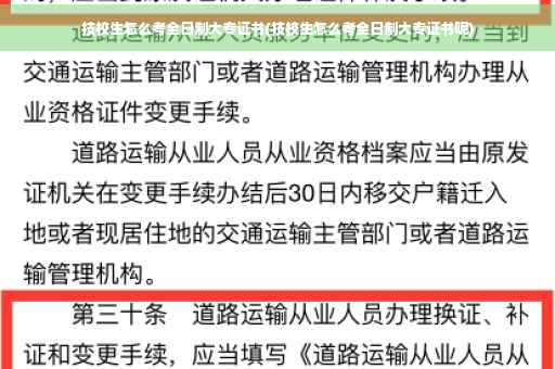 技校生怎么考全日制大专证书(技校生怎么考全日制大专证书呢)