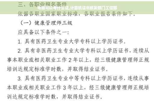 电脑可以考什么证,计算机证书颁发部门工信部