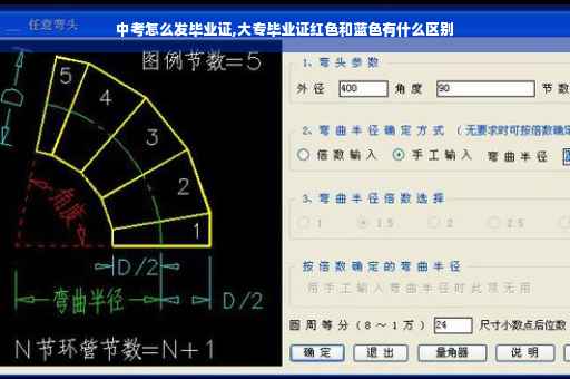 中考怎么发毕业证,大专毕业证红色和蓝色有什么区别