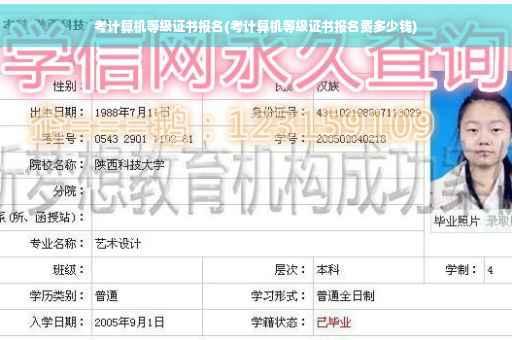 考计算机等级证书报名(考计算机等级证书报名费多少钱)