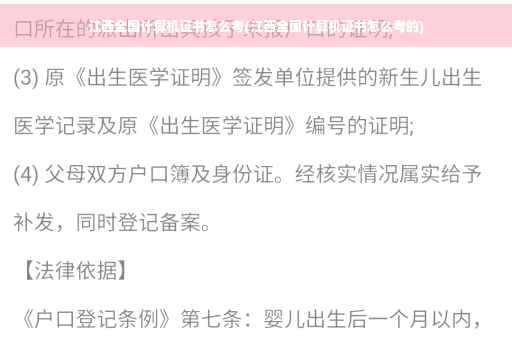 江西全国计算机证书怎么考(江西全国计算机证书怎么考的)