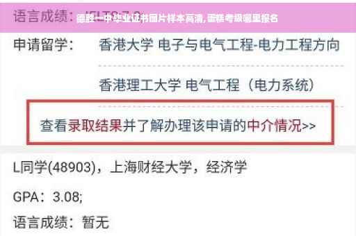 德胜一中毕业证书图片样本高清,蛋糕考级哪里报名