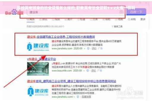 技校高考班拿的毕业证是怎么样的,职教高考毕业证和3＋2大专一样吗