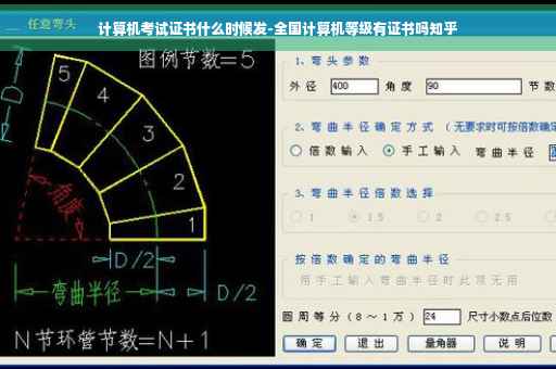 计算机考试证书什么时候发-全国计算机等级有证书吗知乎