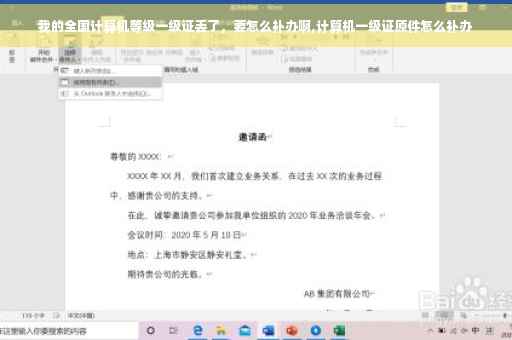 我的全国计算机等级一级证丢了，要怎么补办啊,计算机一级证原件怎么补办