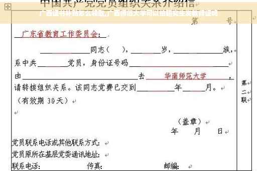广西证书补贴怎么领取,广西师范大学可以给研究生发教师证吗
