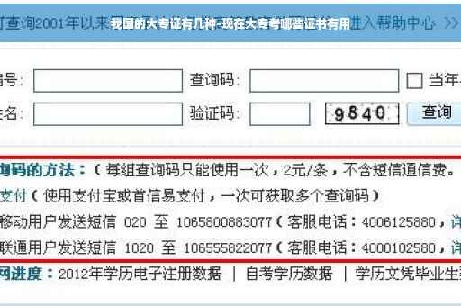 我国的大专证有几种-现在大专考哪些证书有用