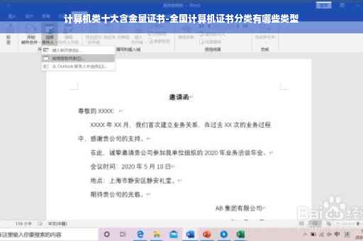 计算机类十大含金量证书-全国计算机证书分类有哪些类型