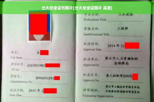 兰大毕业证书图片(兰大毕业证图片 高清)