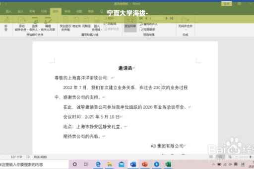 宁夏大学海拔-